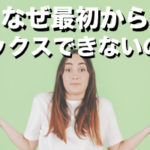 ミックスボイスの出し方を知っても出せない理由【声区融合ができない訳】